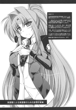 Page 8 of Tonikaku Iroiro Mazattemasu.FRAGMENT Soushuuhen 2-