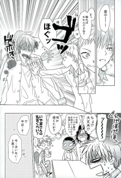 Page 10 of まぐまゆ