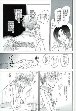 Page 11 of まぐまゆ