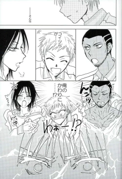 Page 13 of まぐまゆ