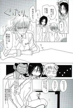 Page 16 of まぐまゆ