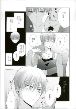 Page 19 of Yomezumi