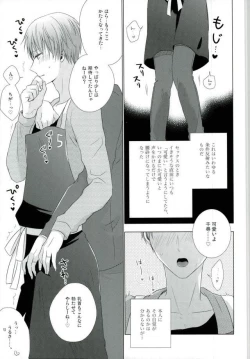 Page 20 of Yomezumi