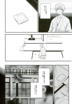 Page 11 of Ichigo Hitofuri no Kenshin