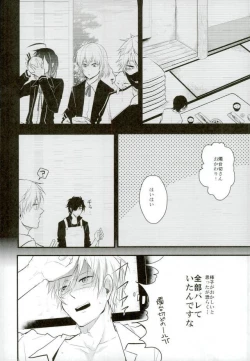 Page 23 of Ichigo Hitofuri no Kenshin