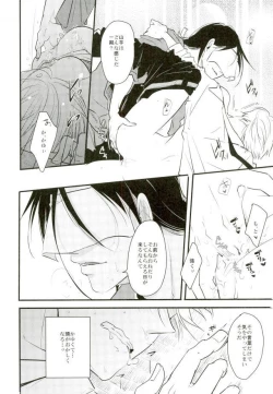 Page 25 of Ichigo Hitofuri no Kenshin