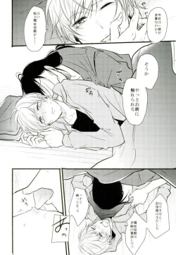 Page 26 of 一期一振の献身 現