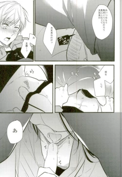 Page 27 of 一期一振の献身 現