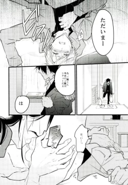 Page 30 of 一期一振の献身 現