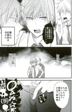 Page 10 of Jousharitsu 120%