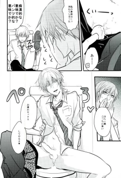 Page 17 of Jousharitsu 120%