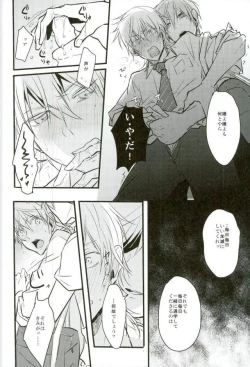 Page 3 of Jousharitsu 120%