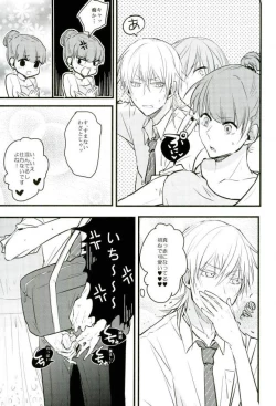 Page 4 of Jousharitsu 120%