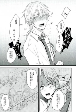 Page 6 of Jousharitsu 120%