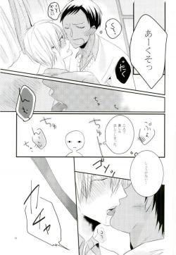 Page 13 of Nukedasenai