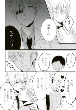 Page 14 of Nukedasenai