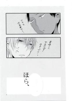 Page 25 of Nukedasenai