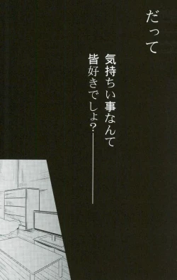 Page 4 of Nukedasenai