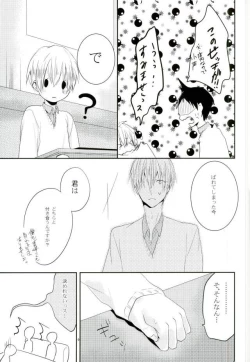 Page 7 of Nukedasenai