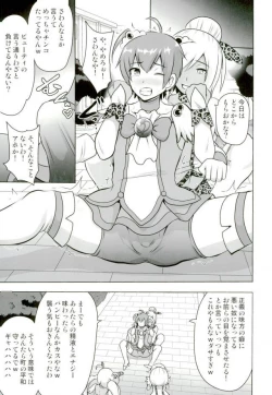 Page 4 of GAL Cure Smile