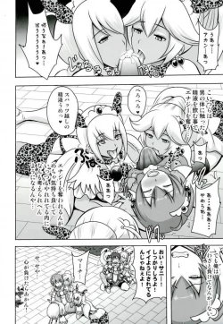 Page 7 of GAL Cure Smile