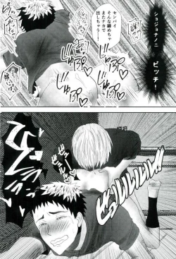 Page 25 of Gasshukujo no Otetsudai Shokushu ni Kyousei Sex Saserareta Hanashi