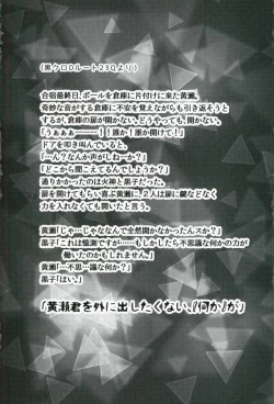 Page 2 of Gasshukujo no Otetsudai Shokushu ni Kyousei Sex Saserareta Hanashi