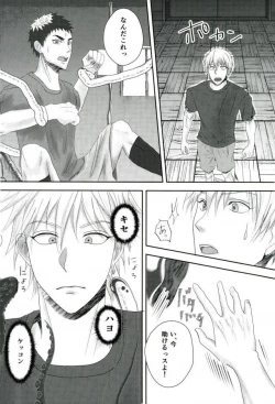 Page 7 of Gasshukujo no Otetsudai Shokushu ni Kyousei Sex Saserareta Hanashi