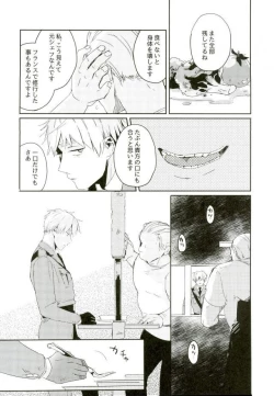 Page 11 of こまどりの雛が溺れた