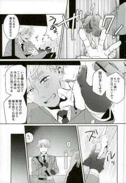 Page 12 of こまどりの雛が溺れた