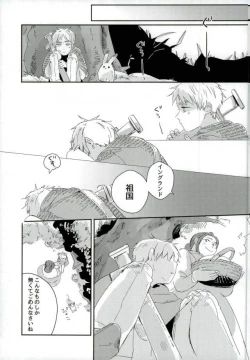 Page 14 of こまどりの雛が溺れた