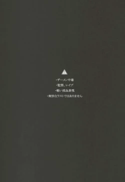 Page 2 of こまどりの雛が溺れた