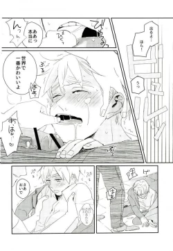 Page 31 of こまどりの雛が溺れた