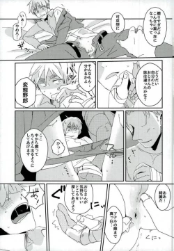 Page 32 of こまどりの雛が溺れた