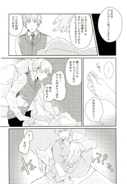 Page 41 of こまどりの雛が溺れた
