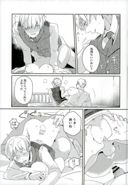 Page 42 of こまどりの雛が溺れた
