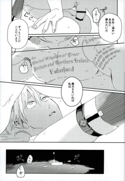 Page 48 of こまどりの雛が溺れた