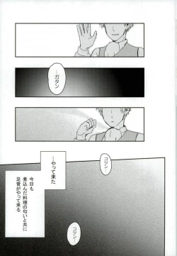 Page 4 of こまどりの雛が溺れた
