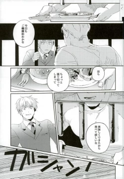 Page 8 of こまどりの雛が溺れた
