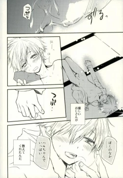 Page 13 of Oji-san to Boku no Himitsu