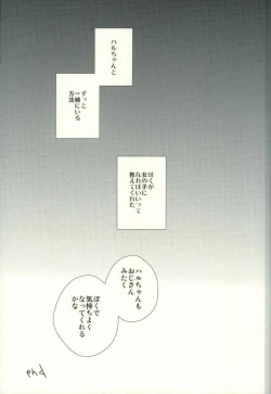 Page 14 of Oji-san to Boku no Himitsu