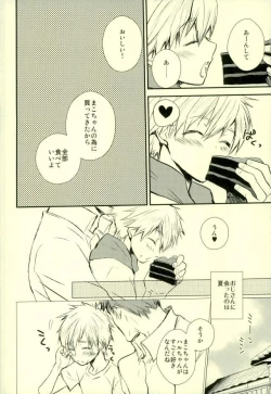 Page 3 of Oji-san to Boku no Himitsu