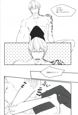 Page 19 of JUST KIDDING