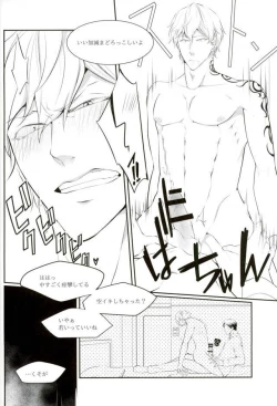 Page 21 of JUST KIDDING