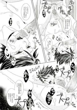 Page 19 of 及川くんがえっちなことされてる本