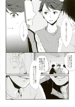 Page 3 of 及川くんがえっちなことされてる本