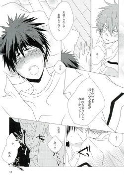 Page 12 of Saimin Marionette