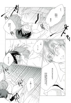 Page 16 of Saimin Marionette