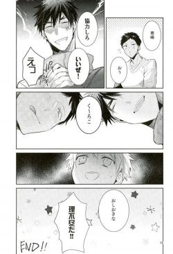 Page 12 of Uwaki Bon