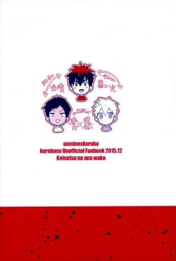 Page 13 of Uwaki Bon